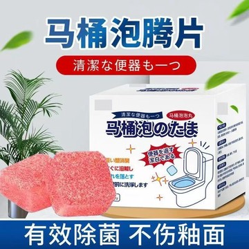 🔥臺灣出貨🔥馬桶泡騰清潔片潔厠靈清香型除臭厠所殺菌除垢尿漬衛生間潔厠靈