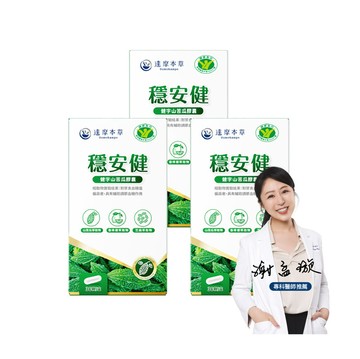 【 獨家優惠3盒．再送海藻鈣30顆 】達摩本草 BmpP® 穩安健 健字山苦瓜．衛福部核准健康食品（30顆×3盒）