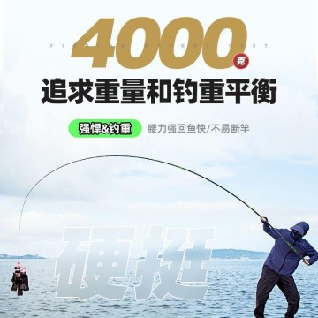 釣魚竿 台釣竿 釣竿 偷跑竿 翹班竿 筏釣 魚竿杰諾釣魚竿臺釣手桿 超輕超硬品牌十大碳素28調19調