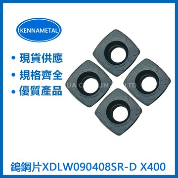 KENNAMETAL 肯納金屬 XDLW090408SR-D X400 刀片