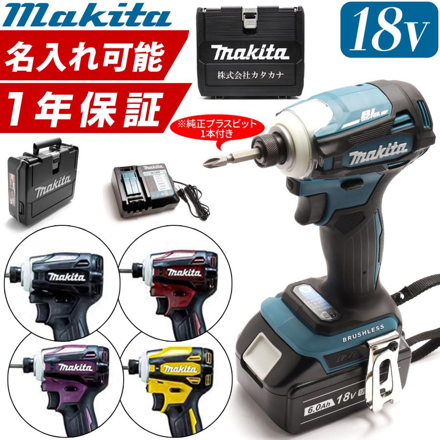 新品　makita　マキタ TD172D本体ケース充電器セット