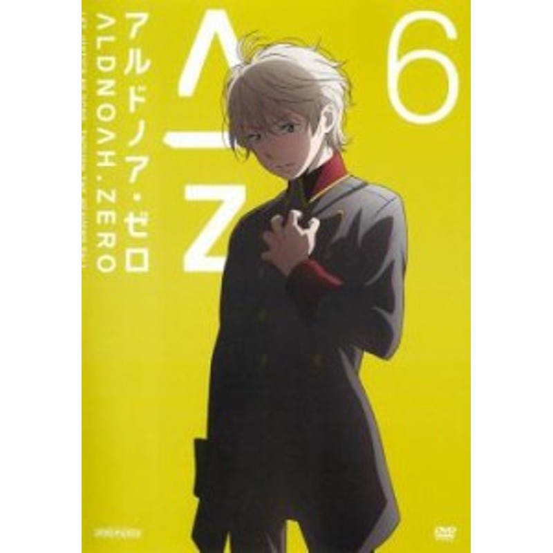 アルドノア・ゼロ 6 中古DVD レンタル落ち 通販 LINEポイント最大1.0