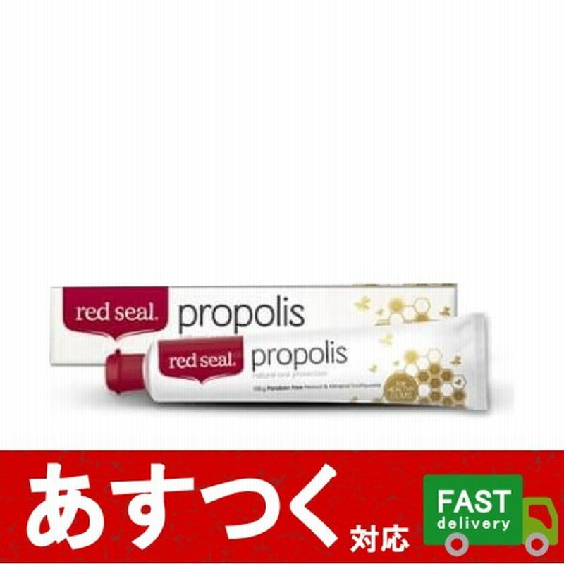 小分け1個 Red Seal レッドシール プロポリス配合歯みがき 160g Propolis 虫歯 口臭 予防 ミツバチ 歯磨き 粉 セット コストコ 通販 Lineポイント最大0 5 Get Lineショッピング