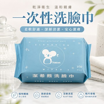 隔日到貨 一次性洗臉巾 加厚親膚 拋棄式洗臉巾 乾濕兩用洗臉巾 加厚加大 美容巾 乾濕兩用棉柔巾 不織布 擦臉巾 洗臉巾