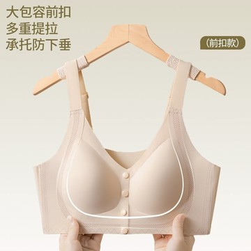 台灣發貨 大碼前扣內衣 4XL 三合一 無痕薄杯 哺乳內衣孕婦內衣 大碼 聚攏固定杯 中老年內衣 前扣背心內衣 加大前扣