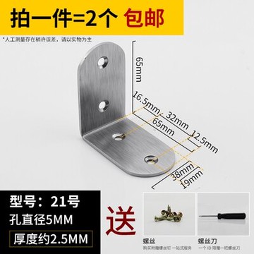 、角碼特抽屜三通各種直角厚固定擱板墊片柜門接片活動連接邊角材