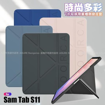 VOORCA 三星 Galaxy Tab S11 11吋 時尚都會 Y折磁吸帶筆槽薄型保護套