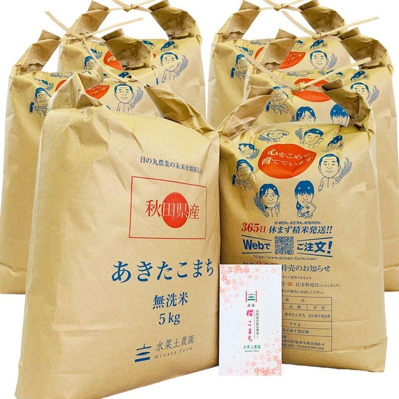水菜土農園無洗米新米 令和4年産 秋田県産 あきたこまち 30kg (5kg×6袋) 古代米お試し袋付き