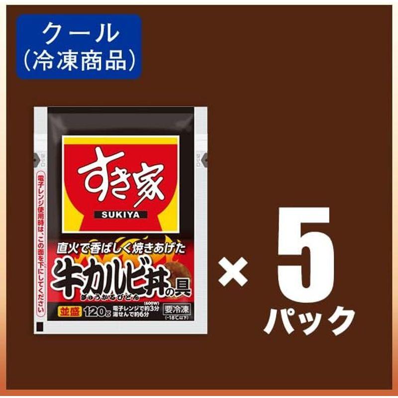 お試しセット 牛×牛カルビ すき家 牛丼の具 5パック × 牛カルビ丼の具 5パック冷凍(クール)