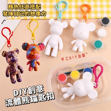 🍑流體熊diy 手繪流體熊 手繪流體熊套裝 塗鴉流體熊玩具 塗鴉暴力熊 彩繪小熊 小熊白