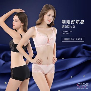 【凱芮絲(32-44C-F)MIT】春夏剛剛好涼感調整型內衣 9615粉橘色