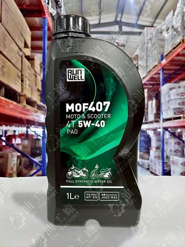 『油工廠』整箱12罐 RUN WELL MOF407 4T 全係數 全合成 PAO 機車 機油 SN MA2 自有品牌 0.8L 1L