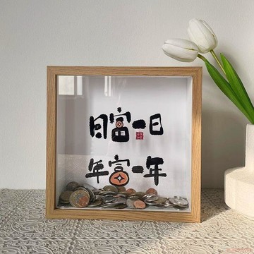 精選好物🌈創意立體相框中空存錢罐硬幣紀念幣紙幣票根收納盒收藏展示存儲箱