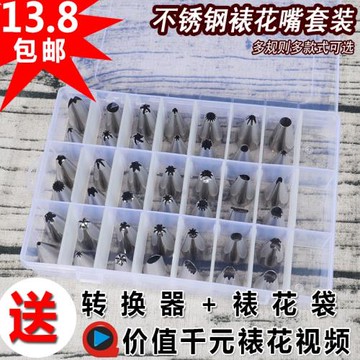 烘焙工具 42頭裱花嘴奶油蛋糕裱花套裝蛋糕擠花頭裱花袋溶豆曲奇