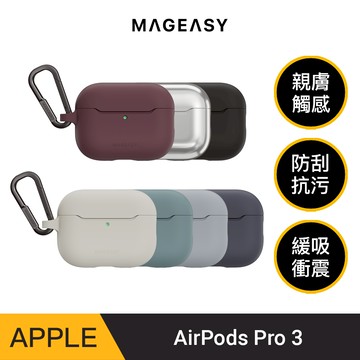 MAGEASY AirPods Pro 3 Skin 耳機保護殼