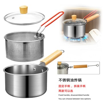 隔日到貨品质 煮乾麵 撈水餃 不鏽鋼油炸鍋 帶濾網多功能油炸專用鍋家用小省油炸薯條炸串鍋