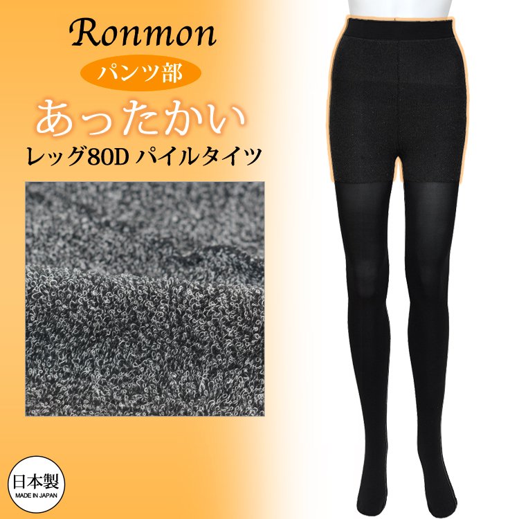 売れ筋ランキングも掲載中! ♡新品♡黒タイツ あったかタイツ 防水 ♡新品♡黒タイツ あったかタイツ 防水