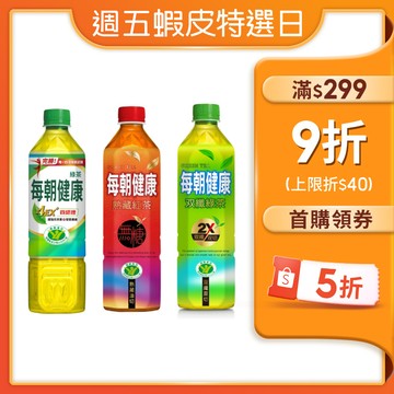 【蝦皮直營特選】御茶園 每朝健康綠茶-雙纖綠茶/每朝綠茶/無糖紅茶 650ml 4入 分解茶 綠茶 解油膩 無糖飲料