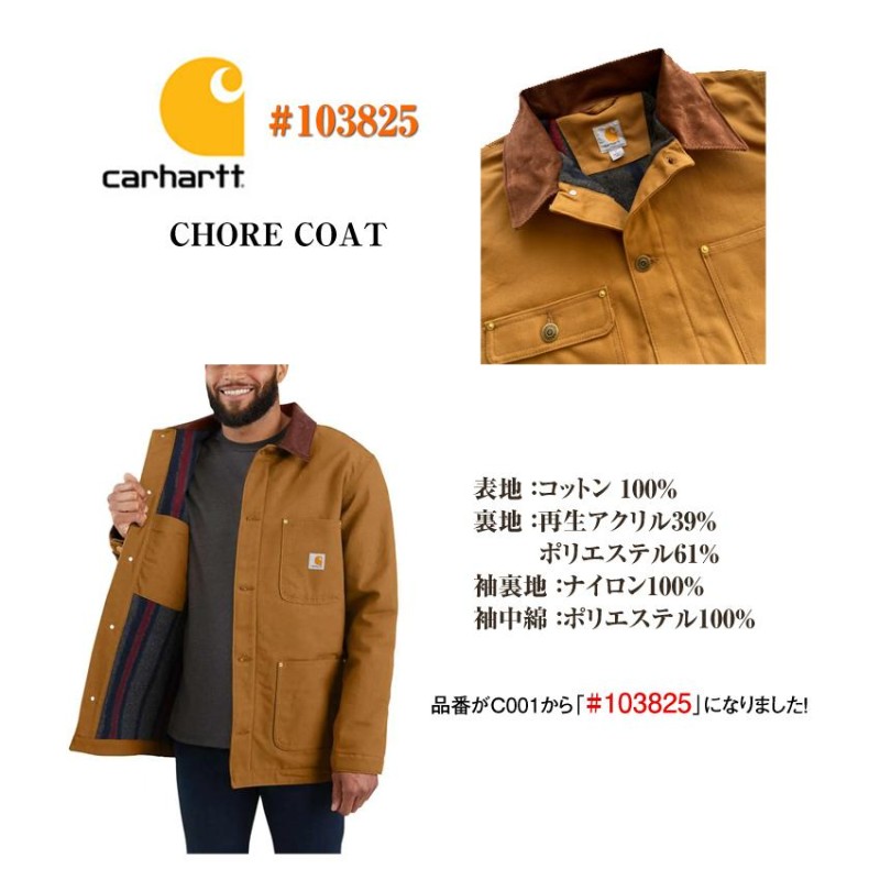 Carhartt】カーハート 103825 チョアコート ジャケット ブランケット ワークジャケット アウター ブラック ブラウン CHORE  COAT C001 秋冬 メンズ 男性 | LINEブランドカタログ