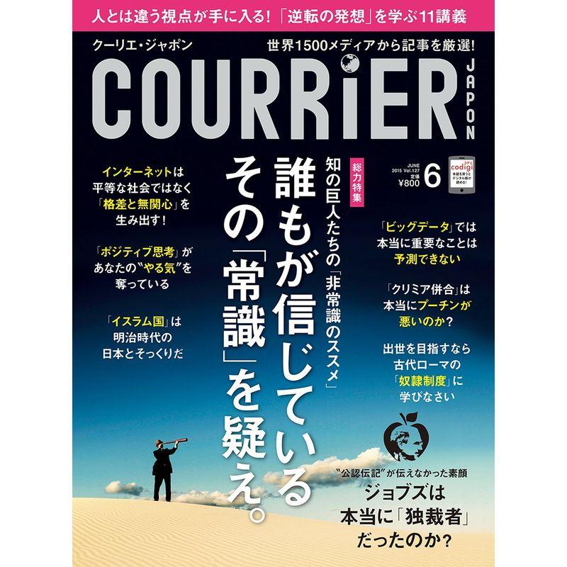 COURRiER Japon (クーリエ ジャポン) 2015年 06 月号