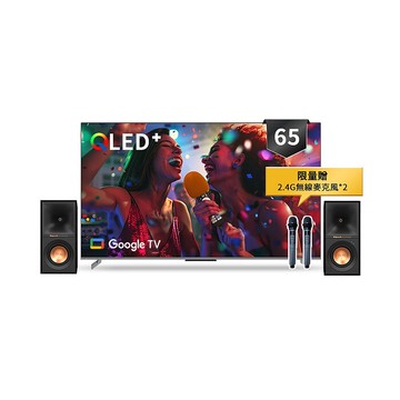 創維  65吋 聯網顯示器  65Q750GK+Klipsch R-40PM  限量贈麥克風X2 含基本安裝
