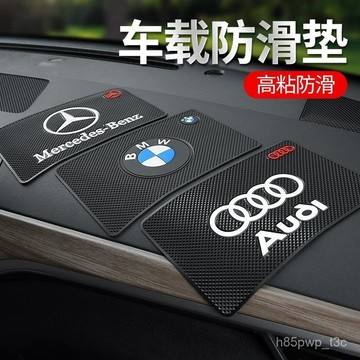 🔥臺灣24H🔥車載防滑墊汽車用擺件粘貼片車內中控儀錶臺手機飾品固定置物膠墊 JAPQ