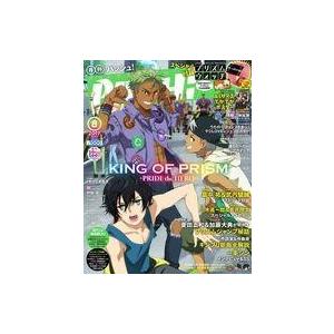 中古アニメ雑誌 付録付)PASH! 2017年8月号