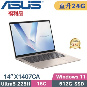 ASUS VivoBook 14 X1407CA-0041D225H (CU5-225H/16G+8G/512G SSD/W11/14)特仕福利