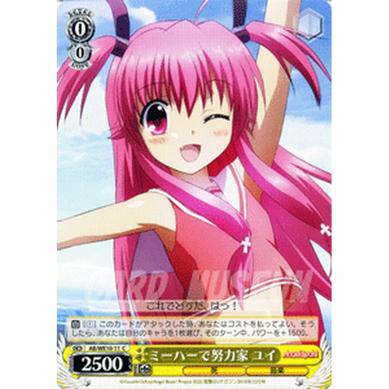 ミーハーで努力家 ユイ ヴァイスシュヴァルツ Angel Beats Abwe10 11 C 通販 Lineポイント最大1 0 Get Lineショッピング