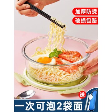 泡面碗帶蓋宿舍用學生大容量可微波爐圓形玻璃碗方便面碗便當盒