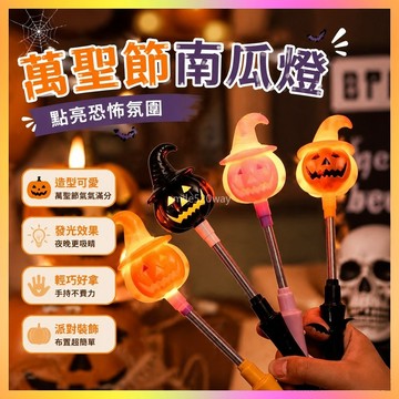 【臺灣-出貨】萬聖節恐怖裝飾品南瓜燈裝扮玩具小禮物禮品燈籠道具場景布置