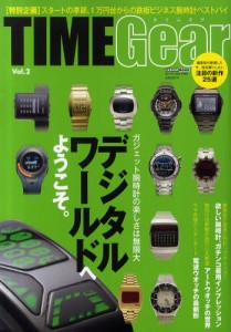 TIME Gear Vol.2 [ムック]