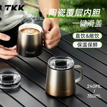 馬克杯 水杯 隨手杯 牛奶杯 TKK悅氧316不銹鋼隔熱高顏值馬克杯懶人辦公室便攜家用杯禮品批發