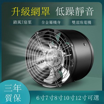 出租房油煙排氣扇廚房抽風機衛生間換氣扇排風扇管道風機6寸供應【DD1113001】