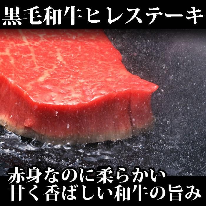 敬老の日 牛肉 牛ヒレ ステーキ 250g リブロース 焼き方レシピ付 内祝 誕生日 黒毛和牛 新生活 ギフト 2022