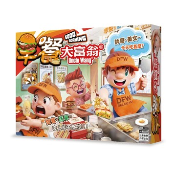 亞灣大富翁系列-大富翁｜早餐大富翁-桌遊 台灣好吃早餐 開店遊戲 商檢合格-河馬班玩具
