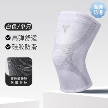 運動護膝籃球跑步登山專用男女關節跳繩護膝蓋護具科比保暖秋冬