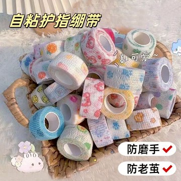 隔日達🔥自黏護指繃帶 護指繃帶 防磨老繭護手指 手指繃帶 寫字繃帶 防磨膠帶 彈力膠帶 學生寫字護指繃帶 防手繭膠帶
