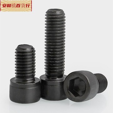 【高品質免運】M4/M5/M6 12.9級內六角螺絲 高強度圓柱頭螺栓黑色螺絲釘
