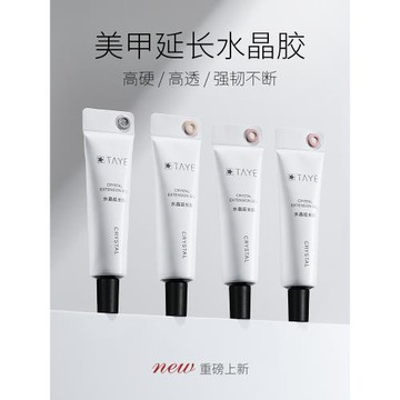 美甲水晶延長膠高透無痛甲膜延長膠無紙托甲膜快速延長光療延長膠