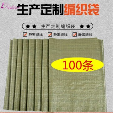 快遞袋糧食袋編織帶 塑料 打包袋行李袋蛇皮袋裝飼料建筑大號口袋