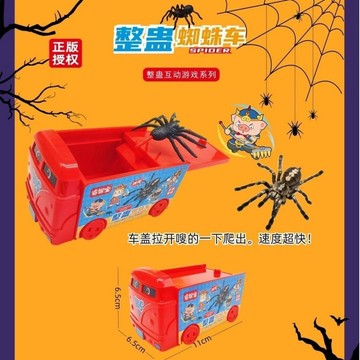 🔥精品熱銷🔥惡搞整人蜘蛛车 新款蜘蛛 嚇一跳 仿真創意同款玩具 亲子互动