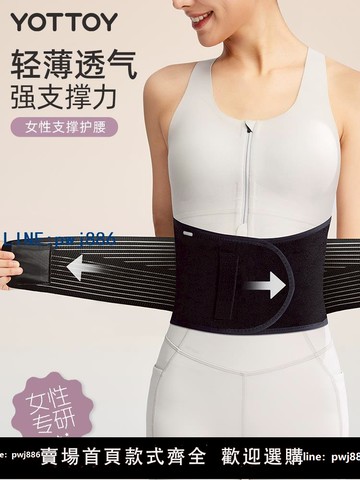 【台灣公司 可打統編】運動護腰帶專業健身訓練女士收腹透氣支撐束腰帶跑步籃球久坐神器