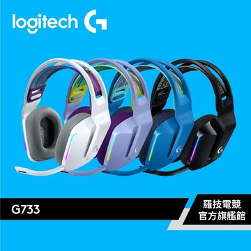 【加價享折扣】Logitech G 羅技 G733 無線RGB炫光電競耳機麥克風【電競館】