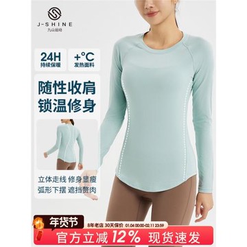 瑜伽服女修身顯瘦緊身上衣普拉提運動長袖T恤外穿跑步健身服薄款Q