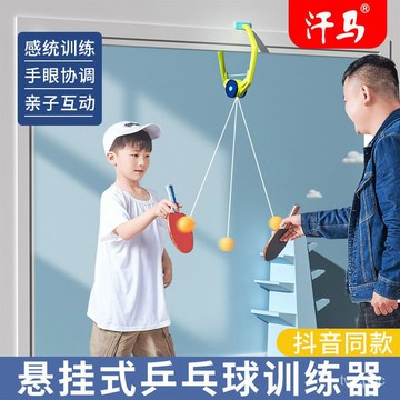 熱賣爆款兒童自練懸掛式乒乓球訓練器室內親子感統訓練懸浮追視力手眼協調 LSPK