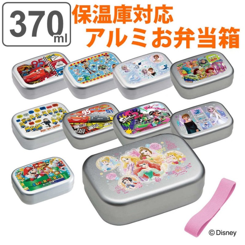 弁当箱 1段 370ml アルミ キャラクター （ ディズニー お弁当箱 ランチボックス アルミ弁当箱 子供 ） 通販  LINEポイント最大0.5%GET | LINEショッピング