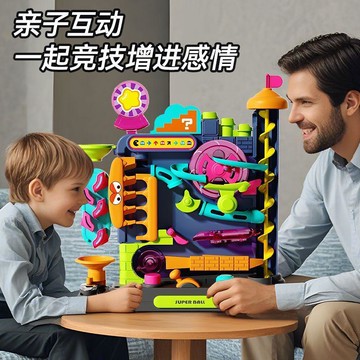 ⭐️蝦皮代開發票⭐️瘋狂滾珠 迷宮軌道彈珠 闖關大冒險 專注力訓練 親子互動桌遊 闖關遊戲益智滾珠 派對遊戲兒童益智玩具