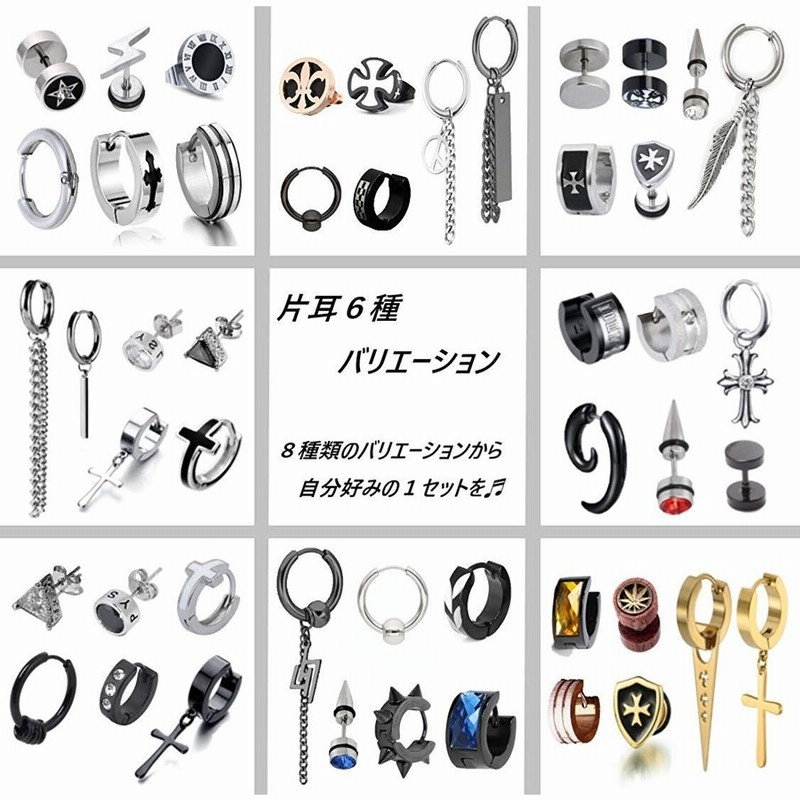 レッドダイス Red Dice メンズ片耳用ピアス 厳選ピアス 片耳 セット メンズピアス オシャレ 人気 シンプル 片耳セット 2 通販 Lineポイント最大0 5 Get Lineショッピング
