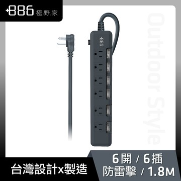+886 [極野家] - 6開6插過載保護延長線 1.8米 HPS1660-迷霧灰